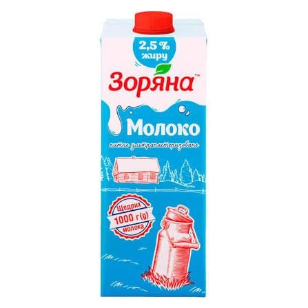 Молоко ультрапастеризоване 2.5% Зоряна 1кг